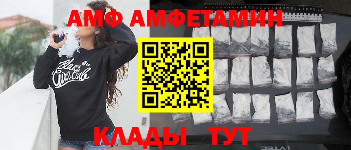 АМФЕТАМИН 98% Заводоуковск