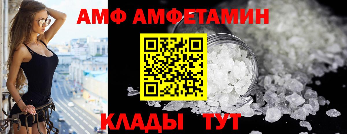 АМФ 98%  Вход с VPN  Заводоуковск 