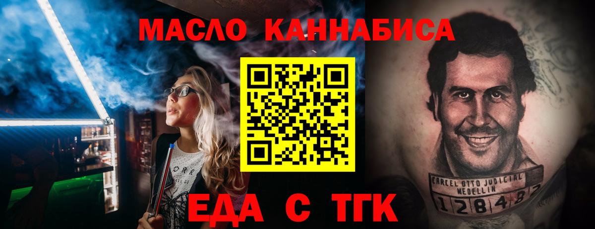 Заводоуковск  Печенье с ТГК конопля  Вход с VPN 