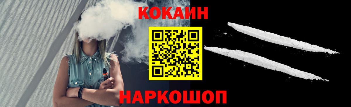 Кокаин 97%  Вход с VPN  Заводоуковск  КОКАИН FishScale 