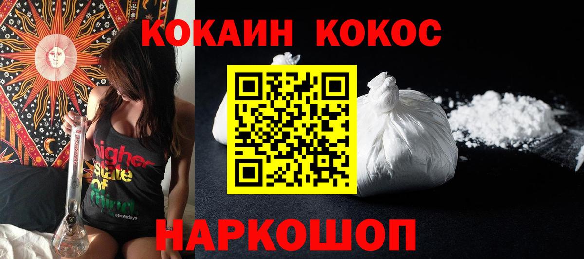 Мефедрон кристаллы  COCAIN  Cocaine  Экстази  Канабис  Заводоуковск  Вход с VPN 