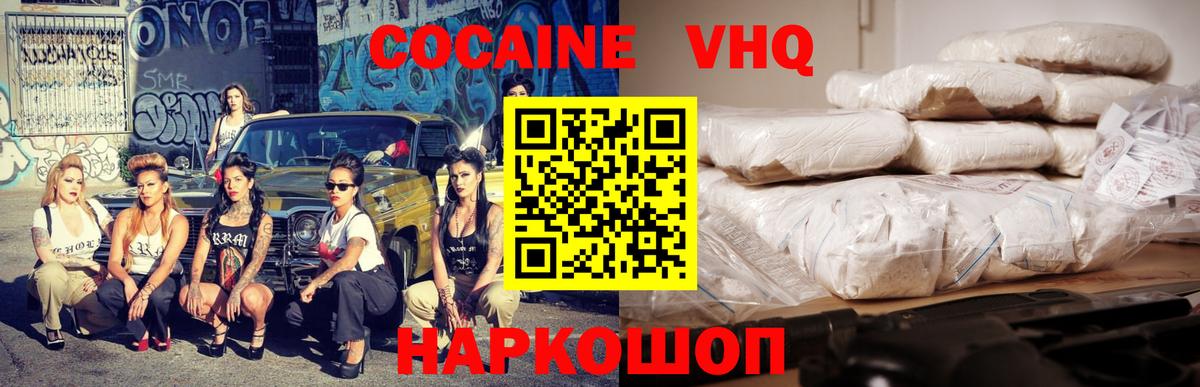 COCAIN Колумбийский Заводоуковск