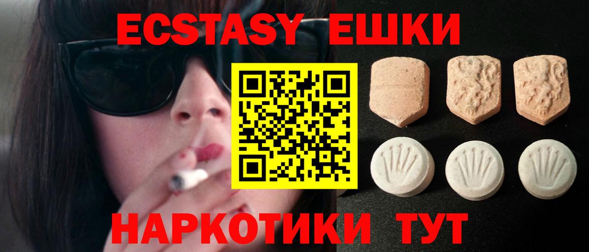 ЭКСТАЗИ Punisher  ЭКСТАЗИ  Заводоуковск  Вход с VPN  Ecstasy Philipp Plein 