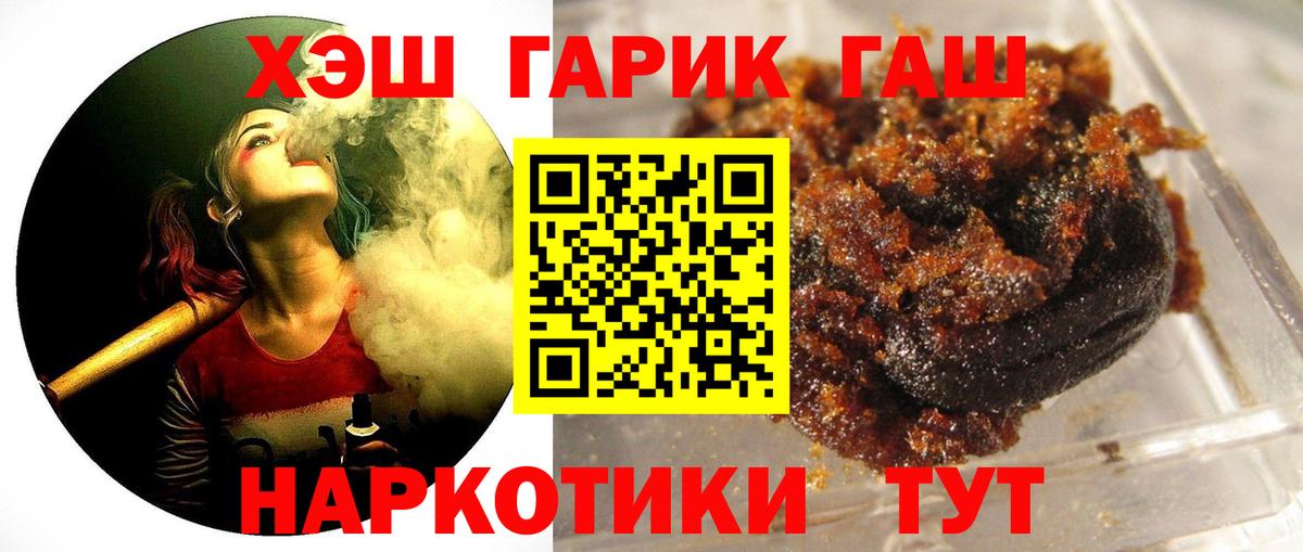 где купить наркоту  ГАШ Cannabis  Вход с VPN  ГАШИШ AMNESIA HAZE  Заводоуковск 