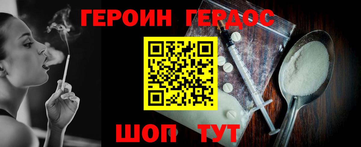 ГЕРОИН  Вход с VPN  Заводоуковск  ГЕРОИН Афган 