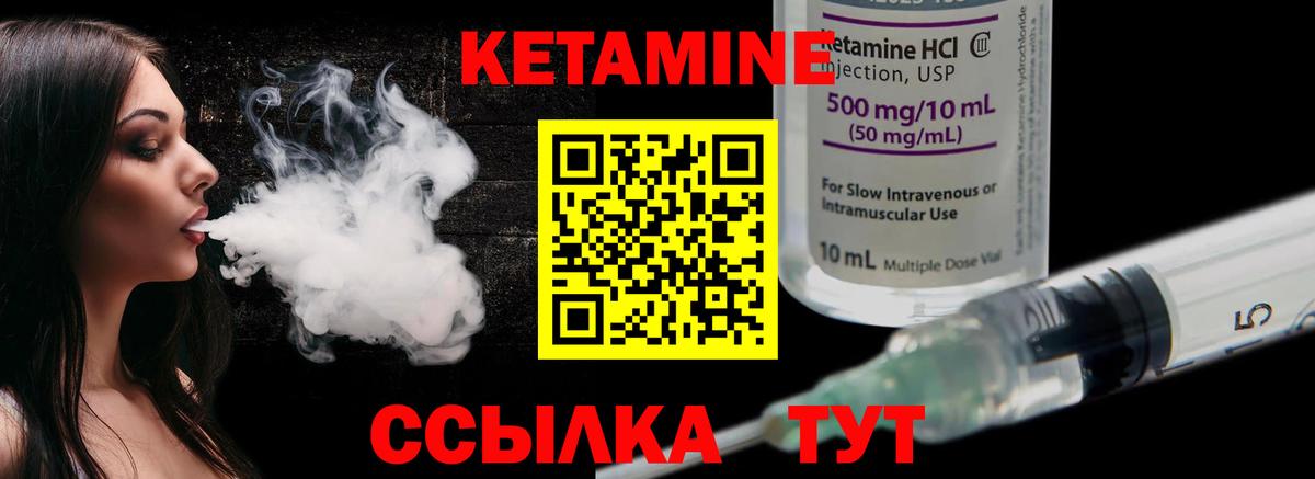Заводоуковск  Кетамин ketamine  Кетамин ketamine  Вход с VPN 
