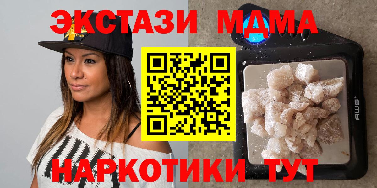 Заводоуковск  МДМА Molly  MDMA  MDMA VHQ  Вход с VPN 