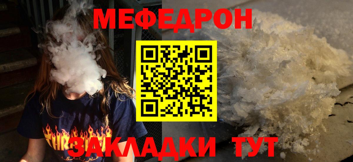 Меф мяу мяу мука Заводоуковск