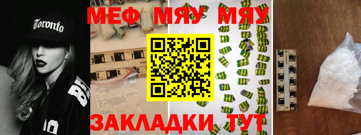 Мефедрон  Мефедрон  Заводоуковск  Мефедрон mephedrone  Меф мука  Вход с VPN 