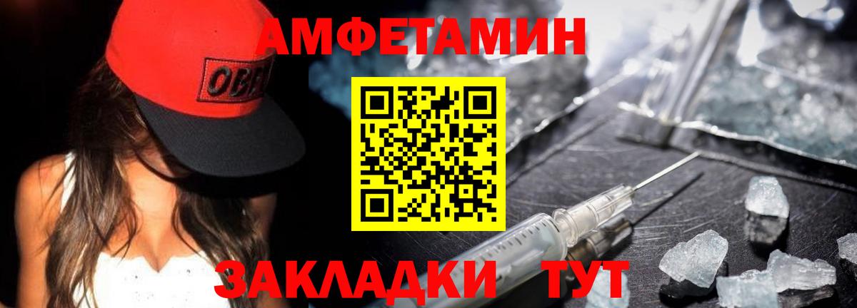 Заводоуковск  Метамфетамин  Вход с VPN  Метамфетамин пудра 