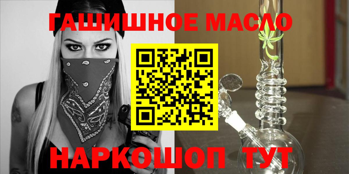 Дистиллят ТГК гашишное масло  Вход с VPN  ТГК Wax  Заводоуковск 